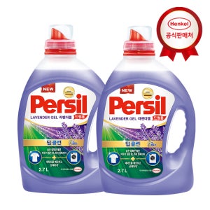 헨켈 세탁세제 퍼실 딥클린 9중효소 라벤더젤 2.7L x 2 드럼용 (CP)