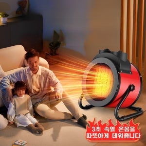 온풍기히터 PTC 미니 온풍기 소형 전기히터 가정용 캠핑 송풍