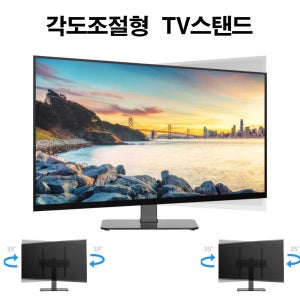 LG TV다리 65SM8000 65SM8100 65SM8200 65SM8600 65SK8000 65NANO85UNA 회전형 TV스탠드 거치대 호환용