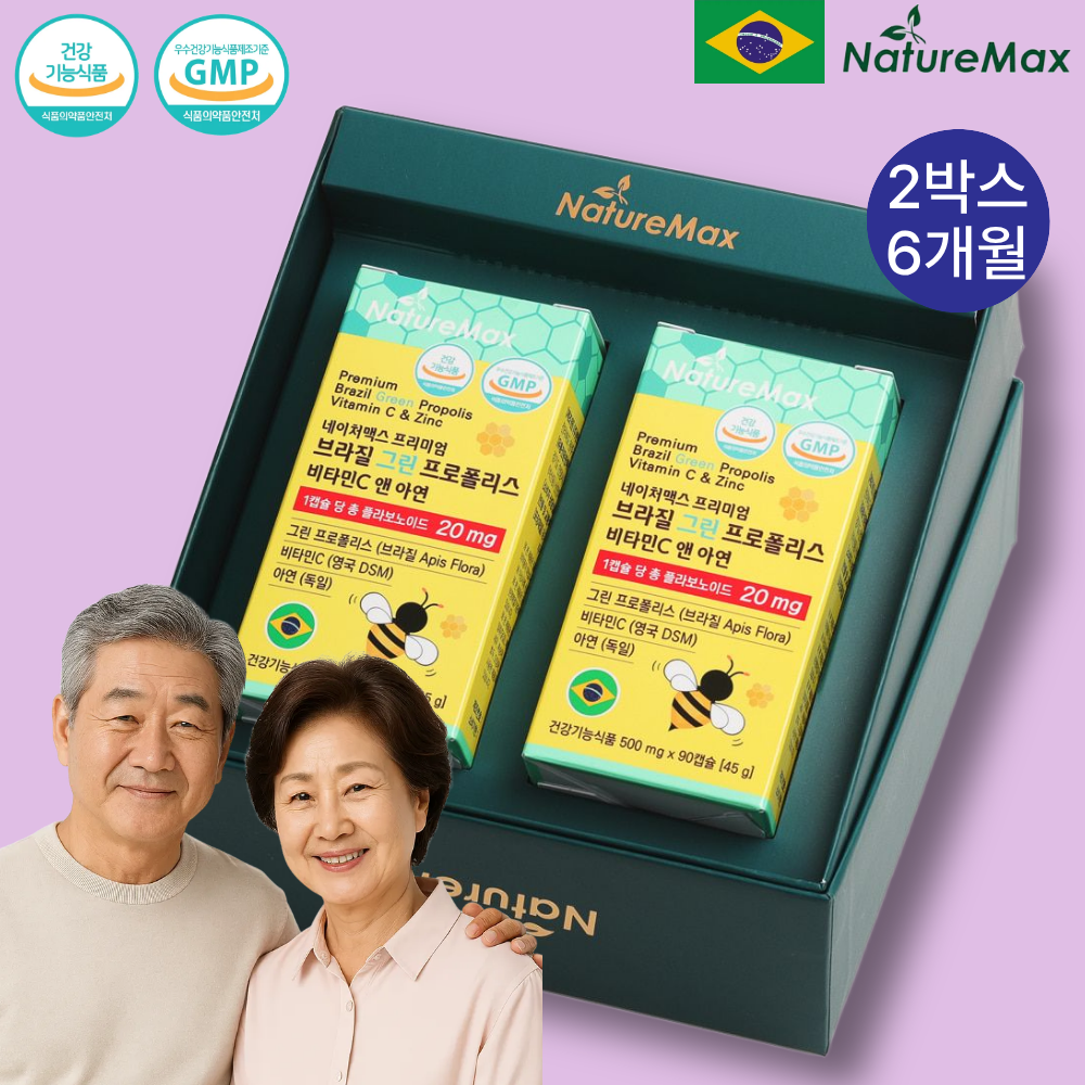 선물세트 식약처인정 브라질원료 항산화 면역 <b>네이처맥스</b> 브라질 프로폴리스 비타민C 아연
