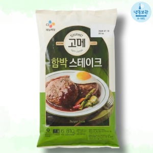 코스트코 고메 함박 스테이크 810g (6인분)