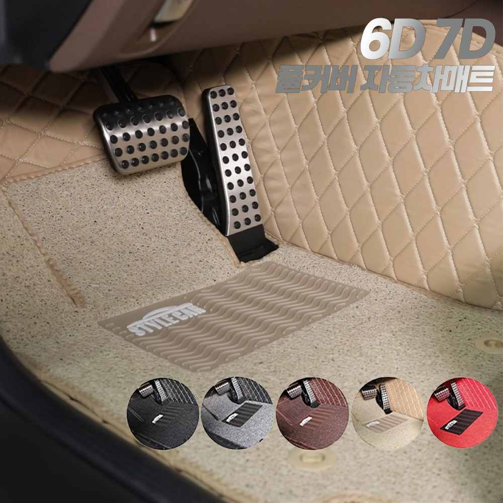 <b>아토</b>3 바닥매트 발판 풀커버 이중 코일 발 매트