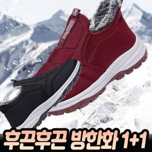 후끈후끈 방한화 1+1 겨울 털방한화 털 운동화 패딩운동화 겨울신발 털신발 남성 여성 방한운동화