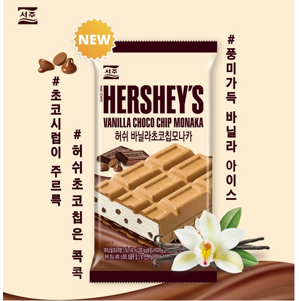 허쉬 바닐라초코칩모나카 제품 이미지