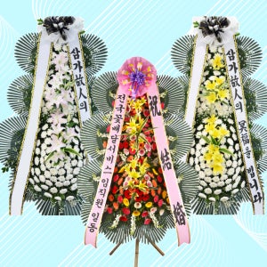 경산옥산전문 장례식장 화환 근조화환 근조바구니 천사꽃배달