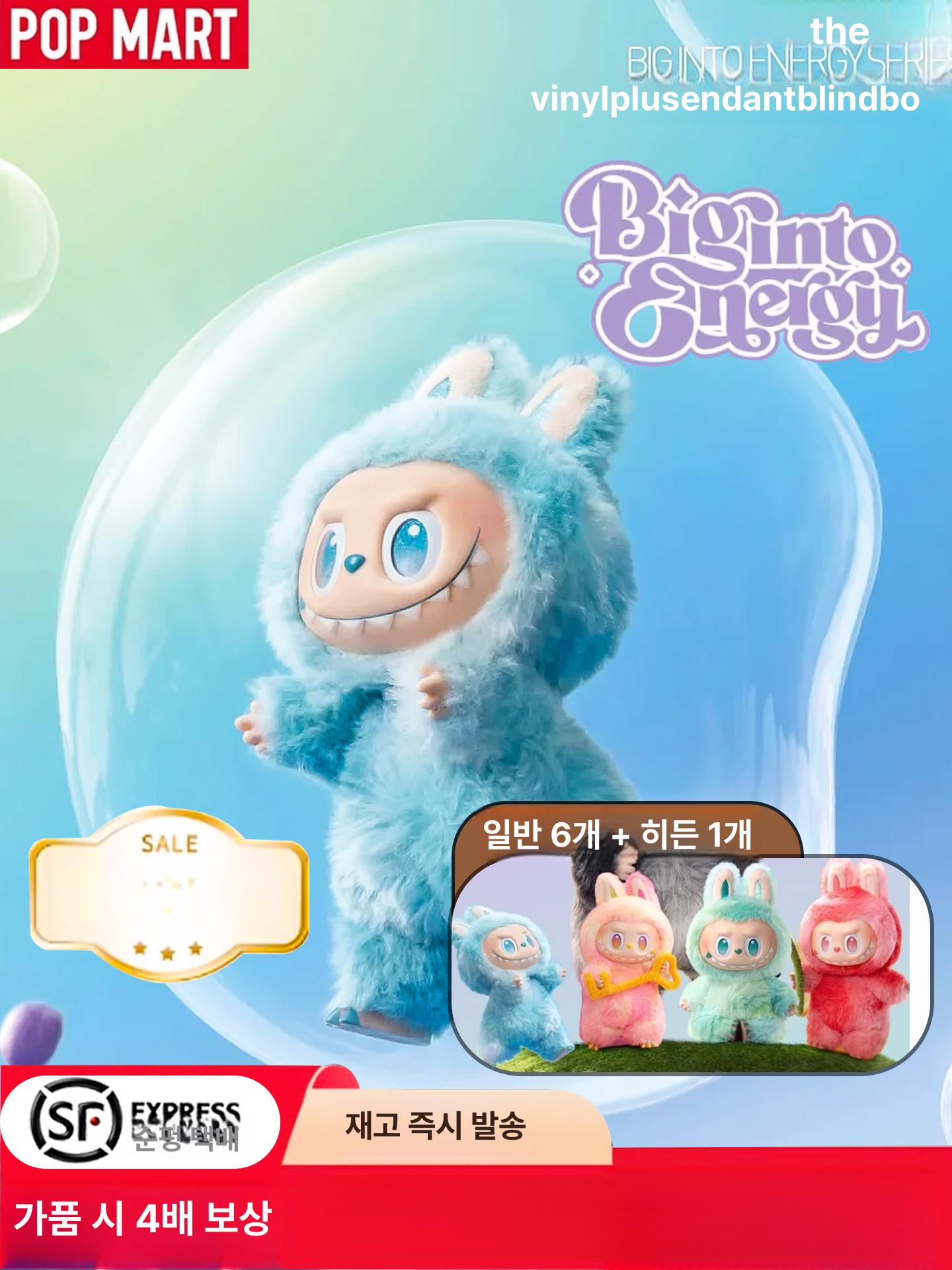 라부부 인형 고에너지 에어폼 봉제 블라인드 박스