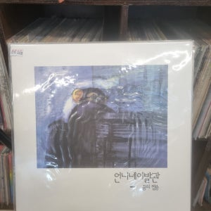 [중고] 언니네 이발관 lp - 언니네이발관 3집 꿈의 팝송 LP