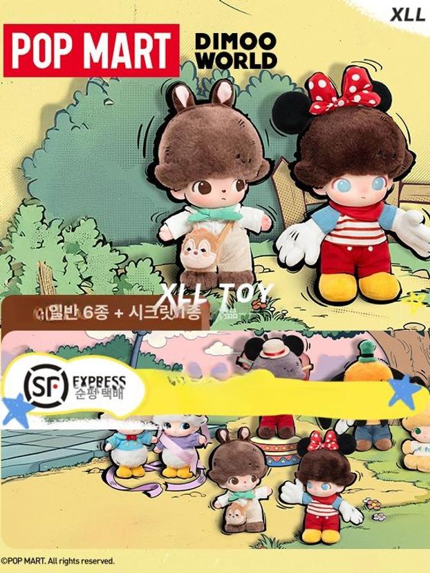 팝마트 디무 월드 키링 블라인드 박스 인형