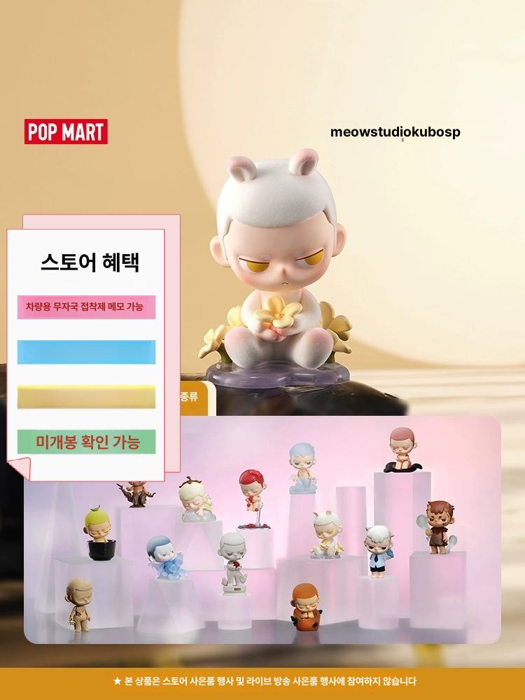 Popmart 쿠보 호흡 감지 블라인드 박스 귀여운 선물 인형
