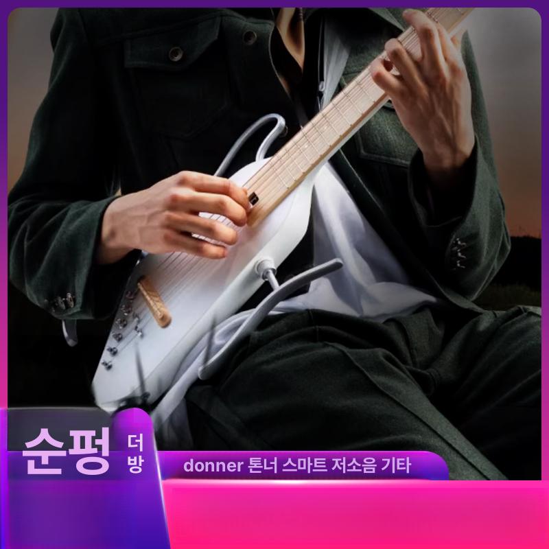 DONNER HUSH X 도너 일렉기타 휴대용 신모델 마운틴 레인지 무음 충전식 39 인치