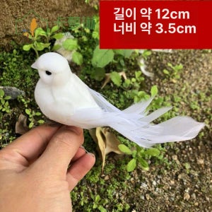 새 모형 참새 비둘기 실물 조류 조형물 조각상 퇴치 작은 하얀 새 클립형