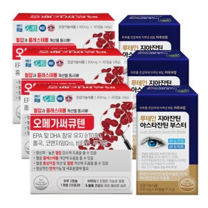 [3개월분] 오메가써큐텐 코큐텐 높은 혈압 개선 도움 약1달+루테인지아잔틴 아스타잔틴 30캡슐, 3개