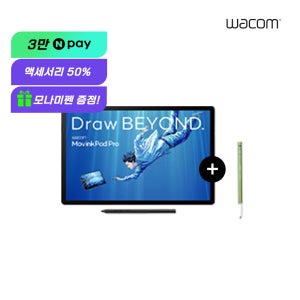 [슈퍼썸머세일][N포인트 최대 3만] 와콤 무빙크패드 프로 14 DTHA140