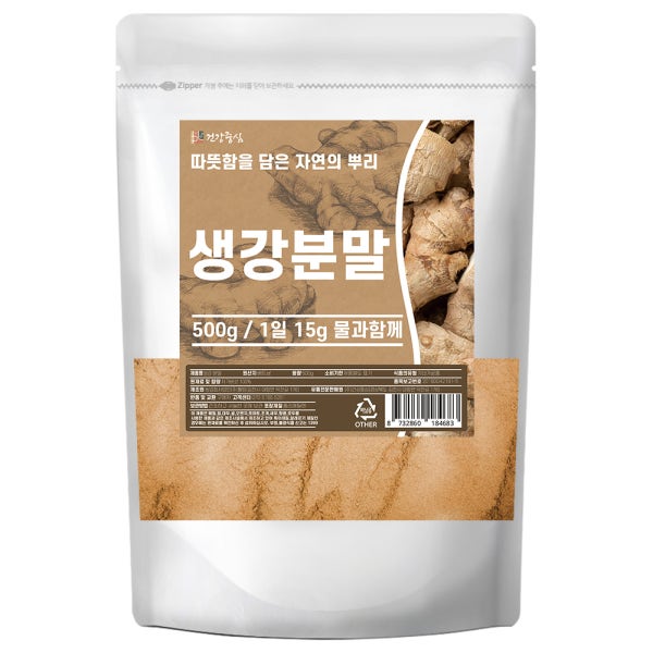 생강 분말 가루