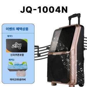 조이큐1004/JQ-1004N/휴대용반주기 캐리어이동방식 15인치모니터 무선마이크2개 신곡쿠폰포함이벤트