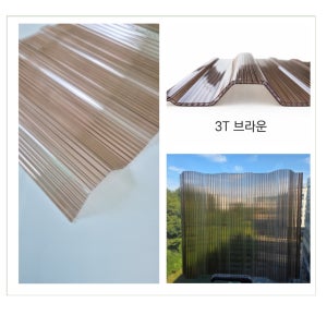 1000x1800 브라운 V250복층골판 폴리카보네이트 지붕판 차양 복층구조