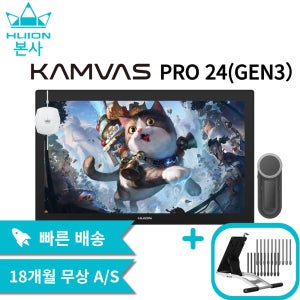 New 휴이온 HUION Kamvas Pro 24(Gen3) 액정타블렛 24인치 4K터치 가능