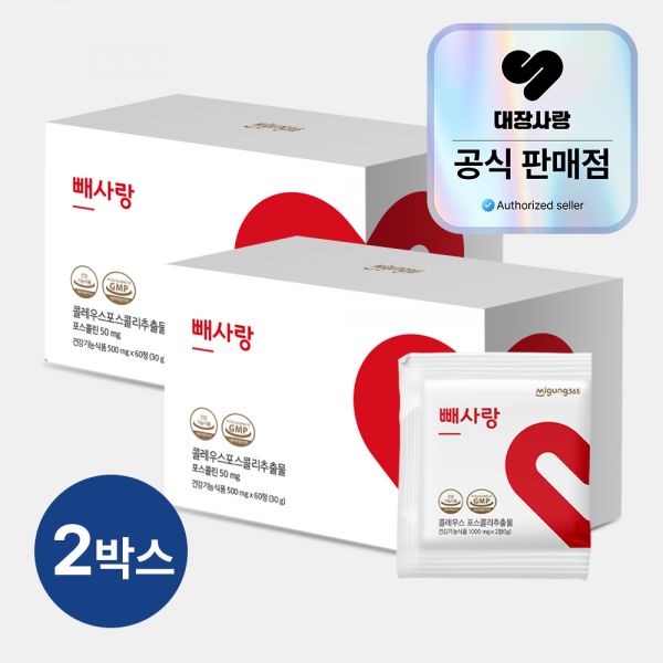 <b>유산균사랑 올인원</b> 테아닌 30포, 2개