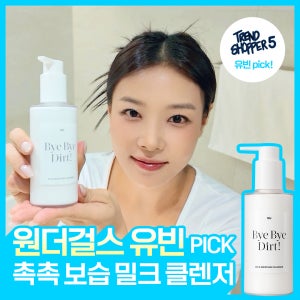 뷰 VU 밀크 모이스처 약산성 우유 보습 클렌저 150ml x 1개
