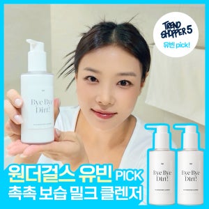 좁쌀여드름클렌징 뷰 밀크 모이스처 클렌저 2개