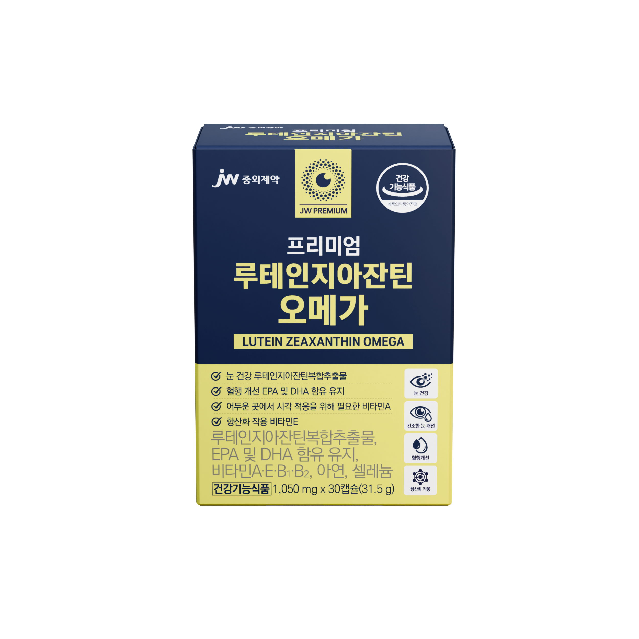 루테인지아잔틴 오메가