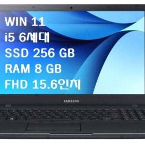 중고 삼성전자 NT370 i5 6세대 사무용 노트북 15.6인치 8GB, 256GB