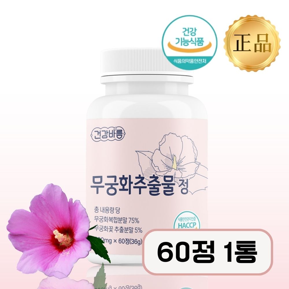 무궁화추출물 무궁화핏 60정, 1개