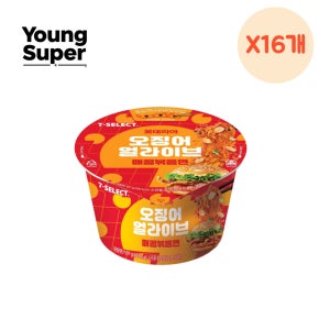 세븐일레븐 편의점 컵라면 롯데리아 오징어 얼라이브 매콤 볶음면 X 16개