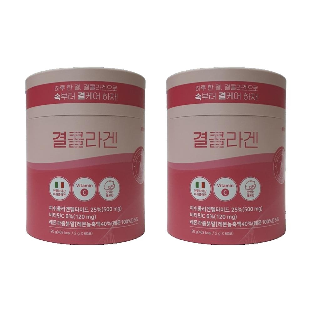 결콜라겐 효과 섭취방법 먹는 시간 먹는법 콜라겐 내돈내산 후기 60포 2개