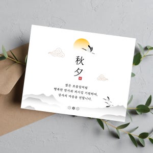 [주문제작] 설날 추석 카드 그레이 명절 한가위 새해 인사말 엽서 단면