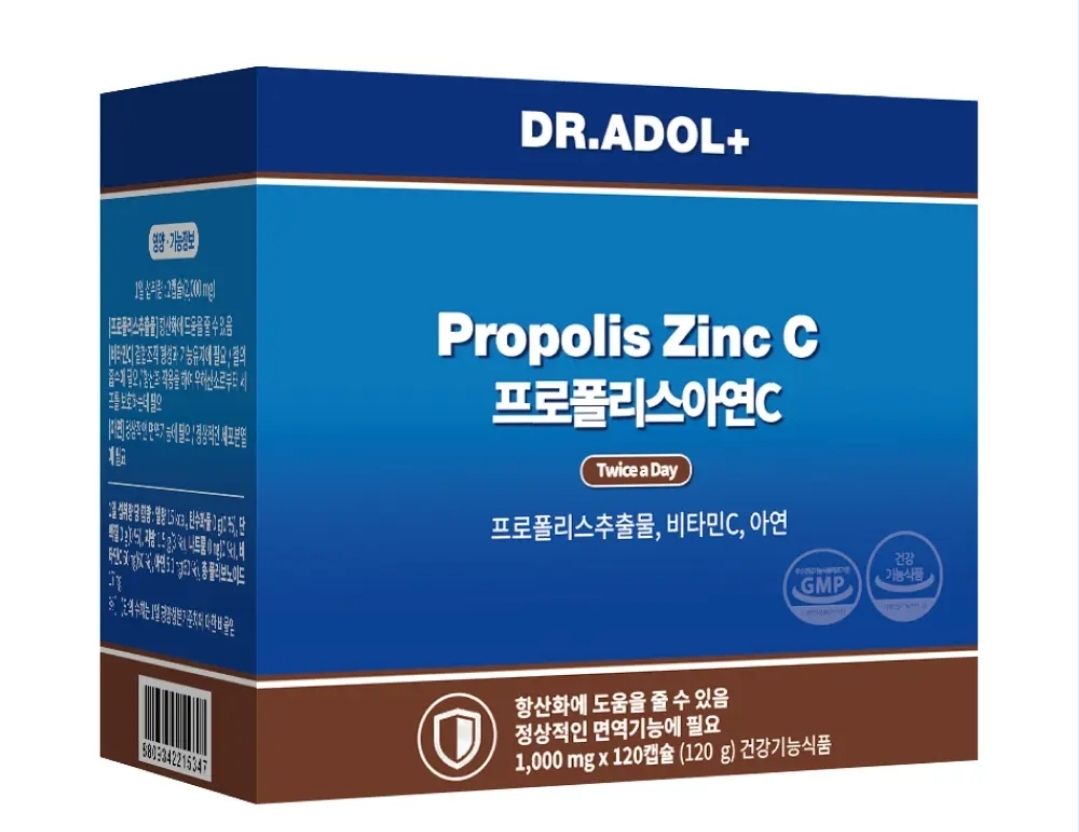 <b>닥터아돌</b> 프로폴리스<b>아연</b>C 120캡슐 60일분 유기농 과일 채소 면역력