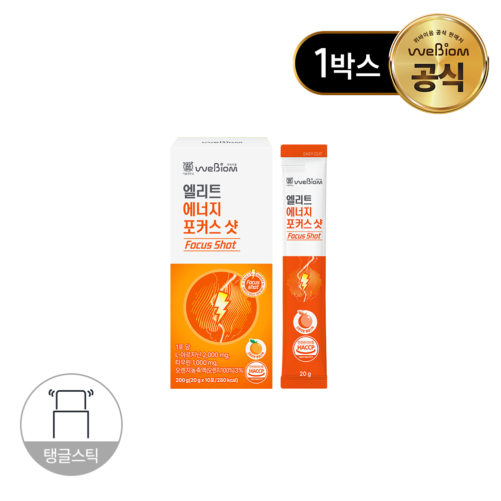 위바이옴 엘리트 <b>에너지 포커스</b>샷 10포, 1개