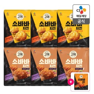고메 소바바 치킨 순살 6봉 (마쏘킥x3 소이허니x3) +[증정] 소바바 양념순살
