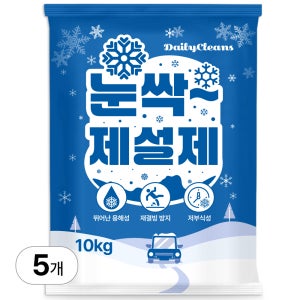 데일리클린스 눈싹 제설제 염화칼슘 무향, 10kg, 5개