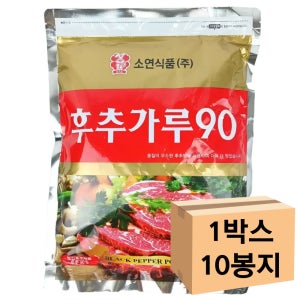후추 후추가루 10kg 한박스 대용량 업소용 분말