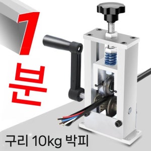 A2GCONNECT 와이어 박피기 구리선 케이블 스트리퍼