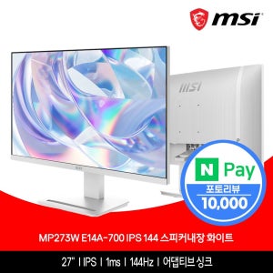 MSI 27인치 모니터 144Hz 게이밍모니터 화이트 68cm MP273W E14A-700
