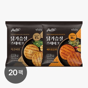 맛있닭 닭가슴살 스테이크 시즌2 100g X 20팩 / 냉동 그릴드 헬스