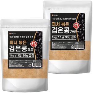 국산 쪄서 볶은 서리태 검은콩 가루 1kg, 2개