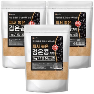 국산 쪄서 볶은 서리태 검은콩 가루 1kg, 3개