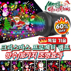 해외[명절 판매량 1위]크리스마스 프로젝션 라이트 크리스마스 프로젝터 램프 크리스마스 장식용 LED 램프