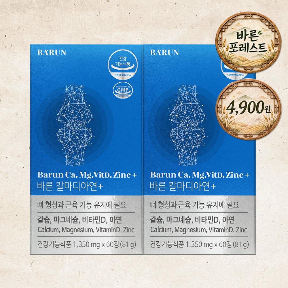 바른 칼마디아연＋