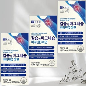 칼맥디 마칼디 골다공증 갱년기 뼈건강 뼈에 좋은 칼슘 마그네슘 부족 영양제 약 9개월
