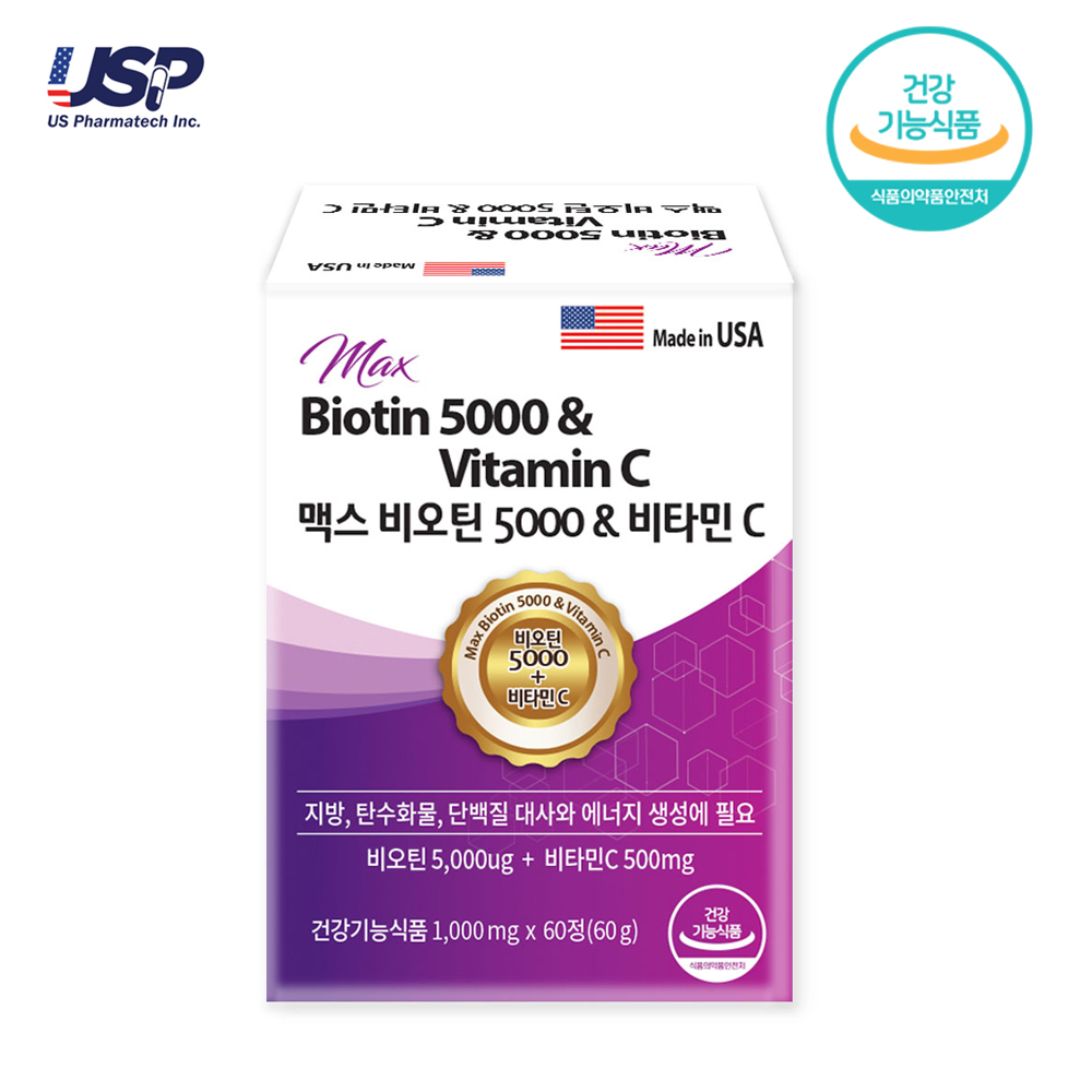 맥스 비오틴 5000 & 비타민 C