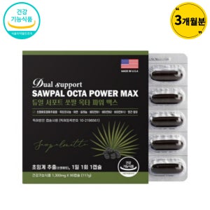 듀얼 서포트 쏘팔 옥타 파워 맥스 초임계 고함량 쏘팔메토 로르산 옥타코사놀 90캡슐