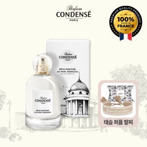 [꽁당세] 향수 오드 퍼퓸 플로럴 머스크 파르크 몽쏘 50ml