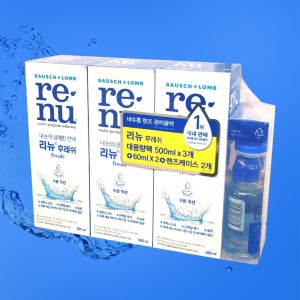 바슈롬 리뉴 후레시 500ml 3개 60ml 2개 렌즈케이스 포함 코스트코 세정액 식염수