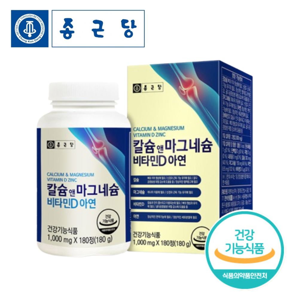 종근당 칼마디 마그네슘플러스 올리브영 약국마그네슘영양제 임산부 마그네슘 하루권장량 고용량