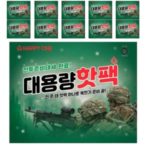 해피원 전준태 대용량 핫팩 150g 10개