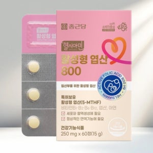 예비 부부 임산부 임신 준비할때 초기 태아 신경관 발달 활성형 엽산 영양제 약 2개월분